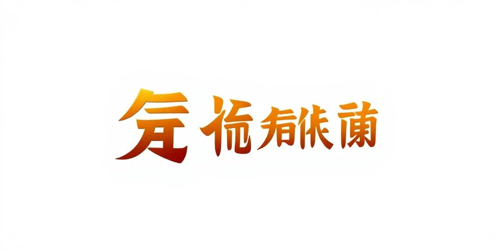 黑马影视合作伙伴 - 博纳影业品牌Logo